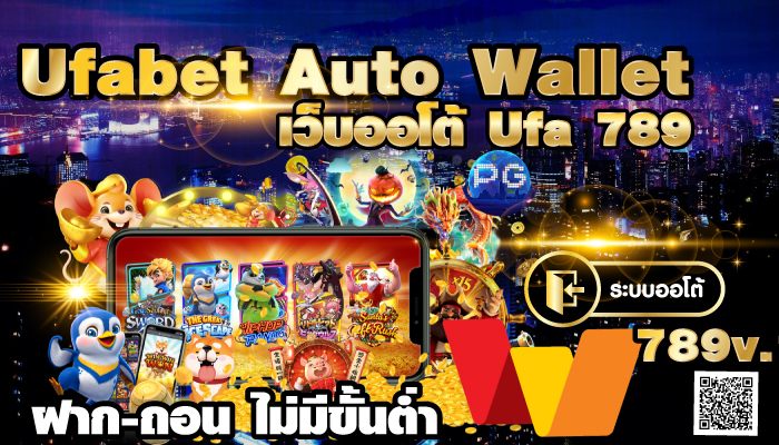 ีufa auto wallet 789v1