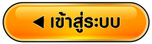 เข้าสู่ระบบ ufawallet789