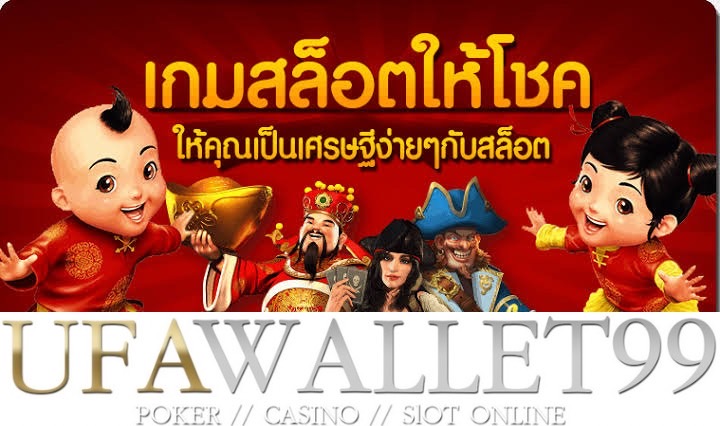 เว็บดี โดนใจนักเดิมพัน 