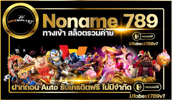 Noname-789