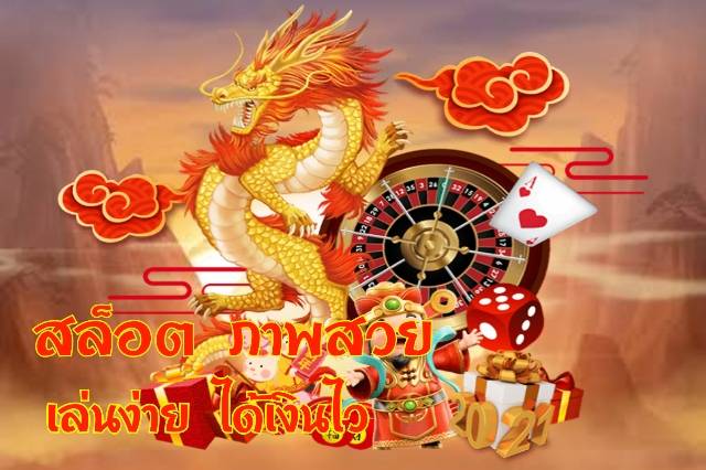 สล็อตไม่ใช้บัญชี