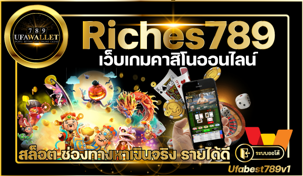 Riches789-true-wallet