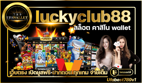luckyclub88