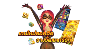 ค่าย PGSLOT