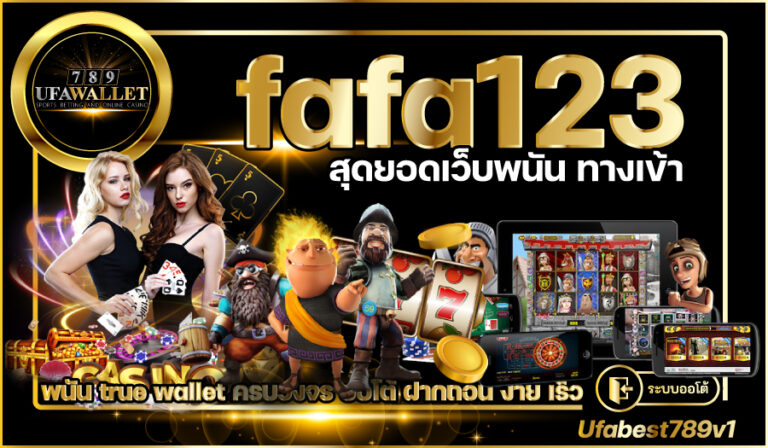 fafa123