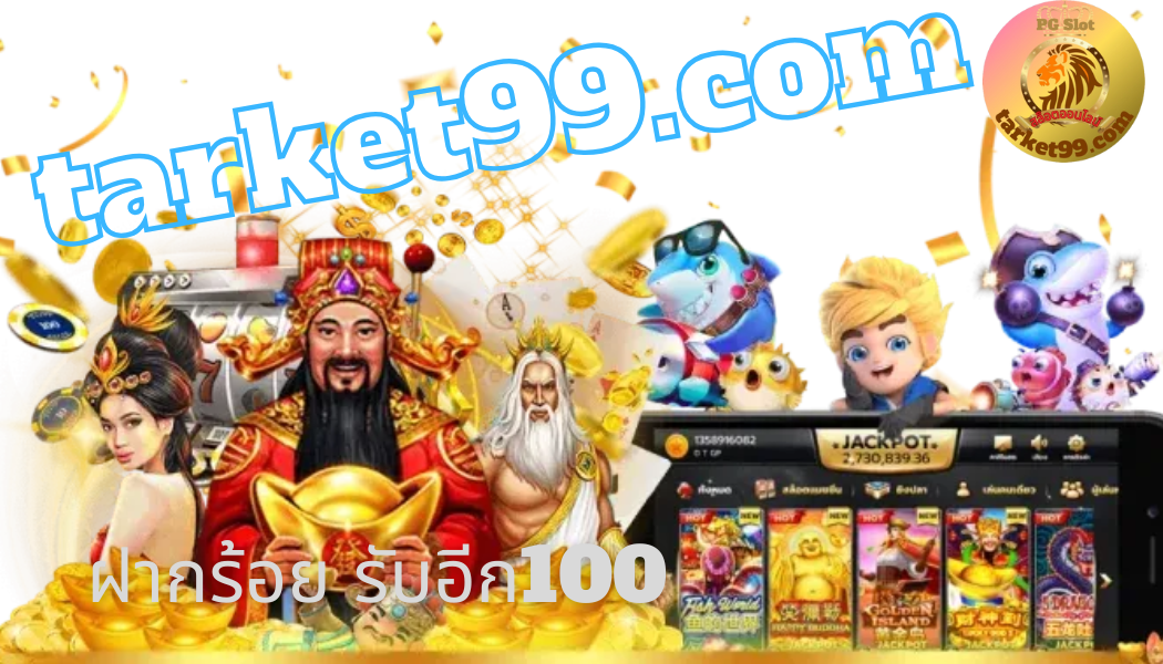 Slot99 Login หวยลาววันนี้ สล็อตทดลอง