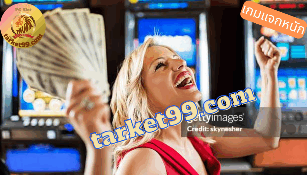 ufabet777 slot โบนัสแตกบ่อย