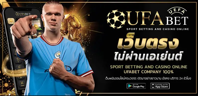ufabet789
